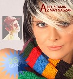 از من نگذر