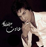 Adat by Alireza Roozegar
