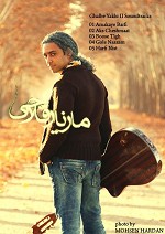 Ghalbe Yakhi