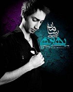 بهونه
