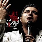 Naan o Maah by Fereydoon Aseraee