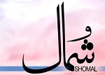 شمال