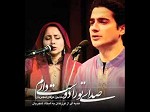 صدای تورا دوست دارم