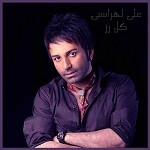 آغاز قصه