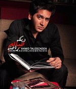 دیگه خیالم راحته
