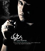 Bayad Beram