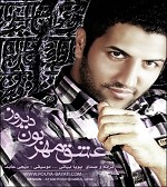 Eshghe mehraboone dirooz