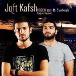 joft kafsh