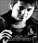 Eshghe Bi Gonah ft  Nima Allameh