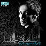 رفیق نیمه راه