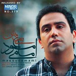 نمی دونم
