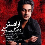 آرامش