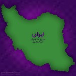 تصنیف ایران