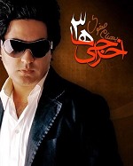 Ekhraji Ha 3 By Behnam Safavi