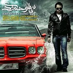 Har Joor Ke Bashi