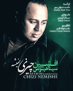 Chizi Nemishe
