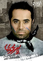 fekr va khiyal