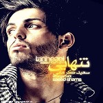 Tanhaee