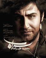 سراب