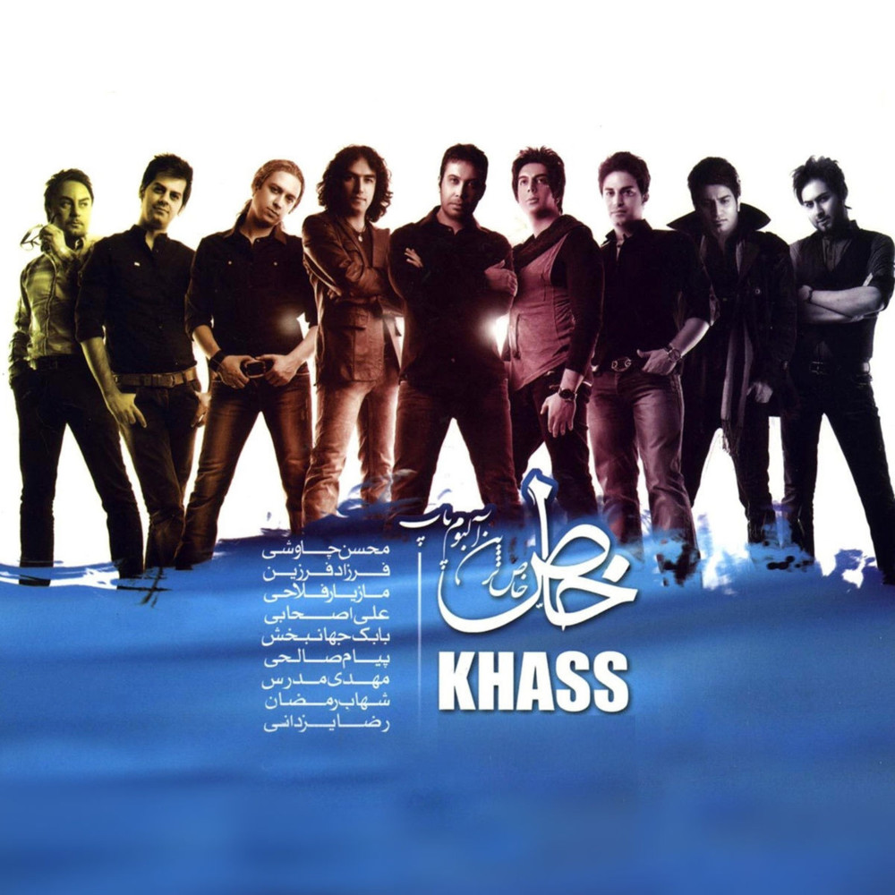 Babak Jahanbakhsh - Del Sard Nasho Az Eshgh