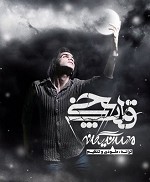 Ghalbe Yakhi (TV Series)