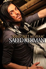 Asheghet Misham
