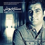 ستاره پوش