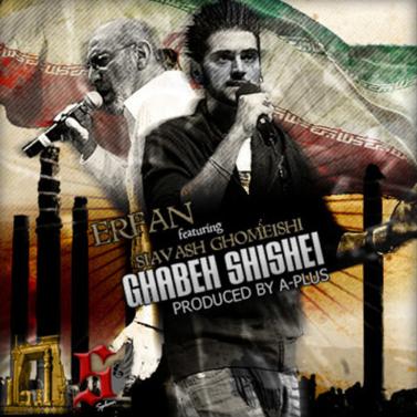 Ghabe Shishei