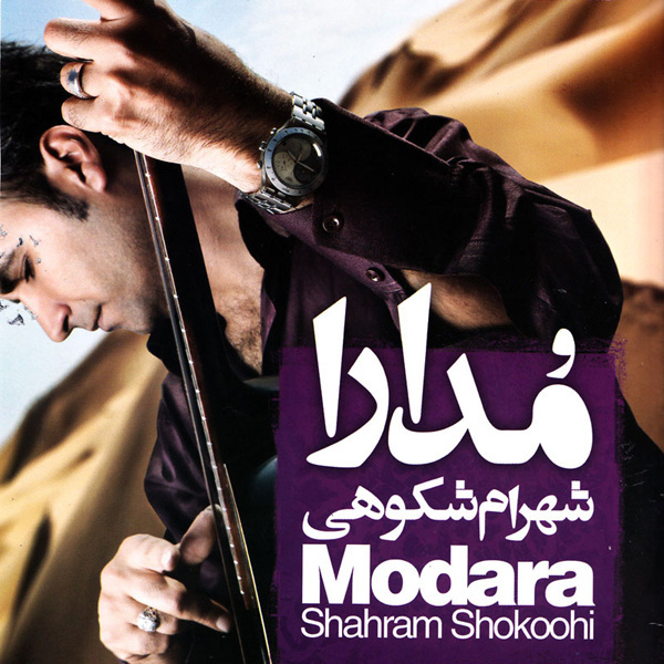 Delam Khoone By Shahram Shokoohi