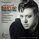 Cheshmaye Barouni by Amin Rostami By Mahdieh Arab