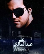 آرزو
