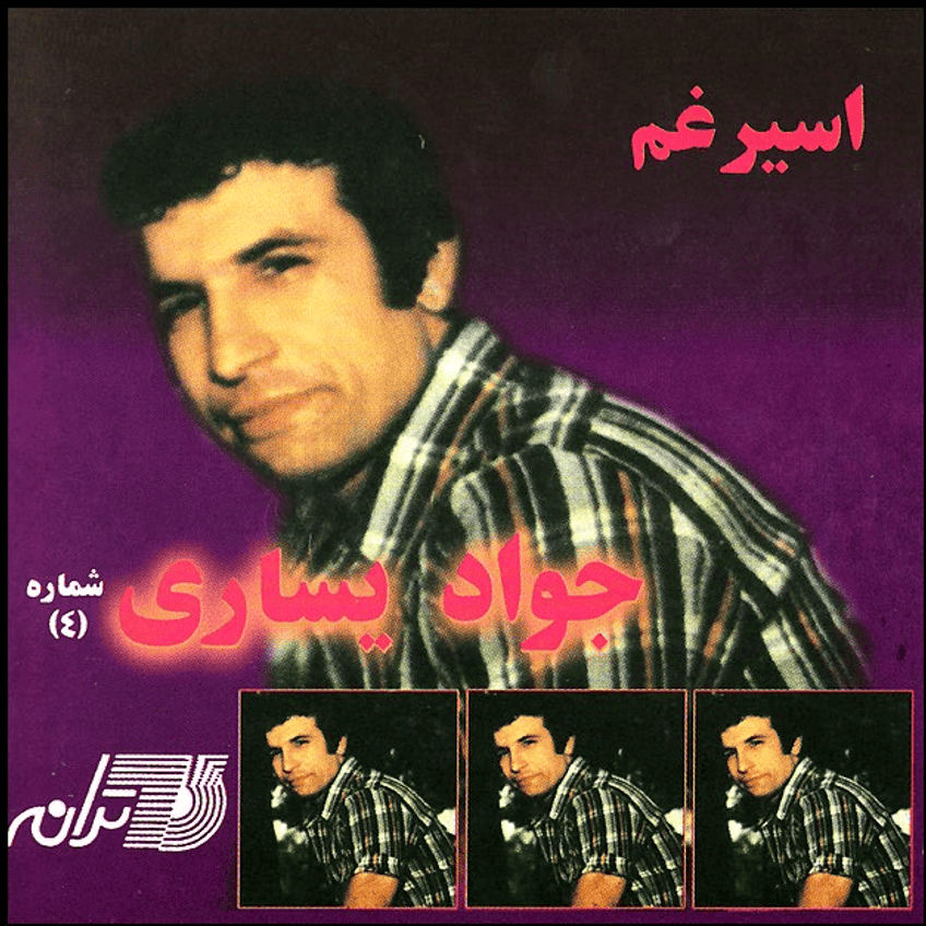 آهنگ معما جواد یساری