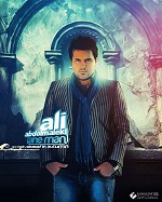 آه منه