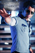 روانه شو