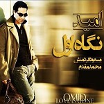 Negahe Aval By Omid