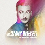 این عشقه