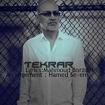 آهنگ تکرار سیاوش قمیشی