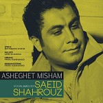 عاشقت می شم