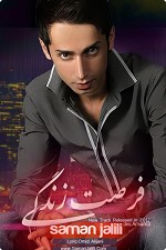 فرصت زندگی