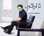 تا نرفتم