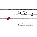 Yadeteh