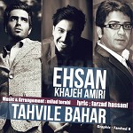 Tahvileh Bahar by Ehsan Khajeh Amiri