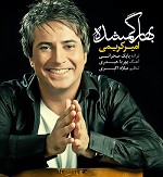 Bahareh Gomshodeh By Amir Karimi