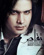 Taghas by Mohsen Yeganeh