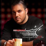 اون شب