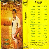 Gerye Kardam Ashkam Nadidi