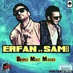 دنیا مال ماست با عرفان (رمیکس دی جی ممسی)