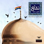Naghi By Shahin Najafi