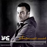 من میجنگم