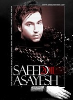 Lalayi e Eshgh